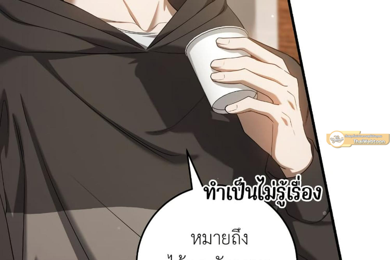The Hunter Wants to Live Quietly ตอนที่ 29 211