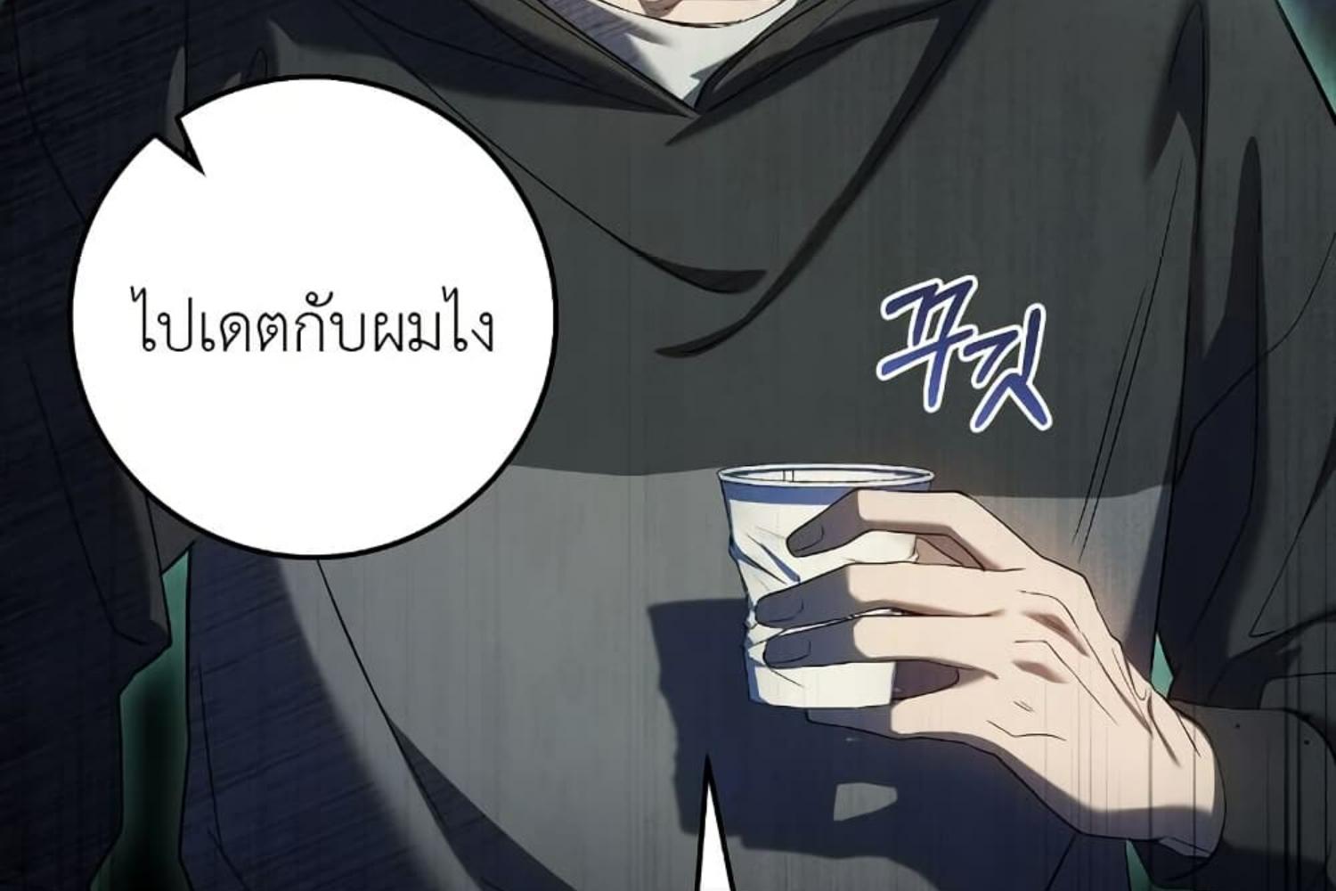 The Hunter Wants to Live Quietly ตอนที่ 29 215