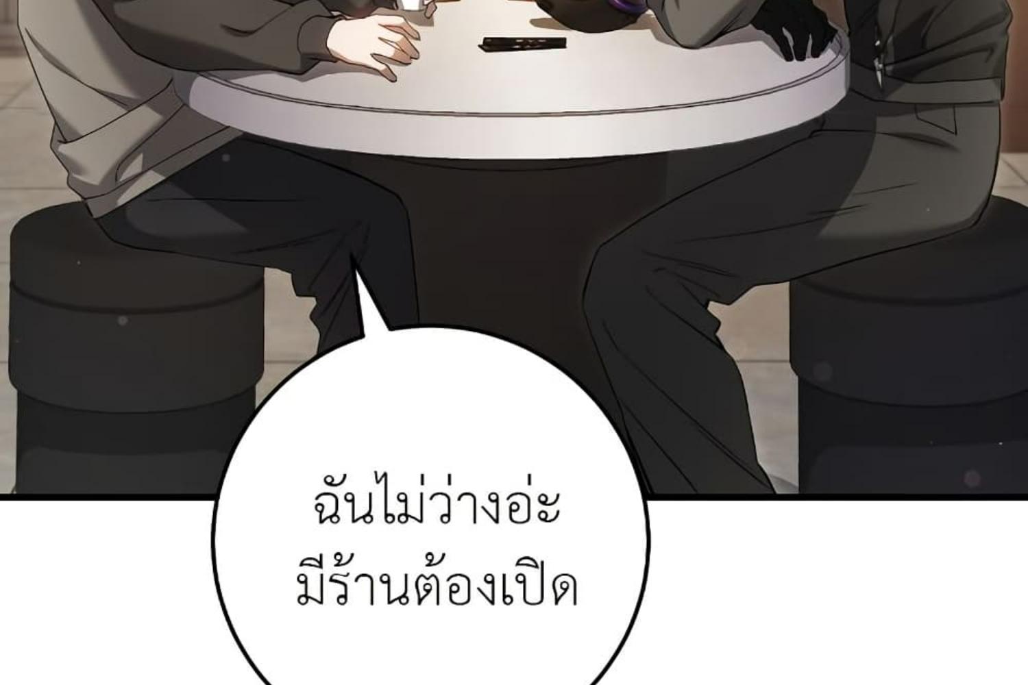 The Hunter Wants to Live Quietly ตอนที่ 29 219
