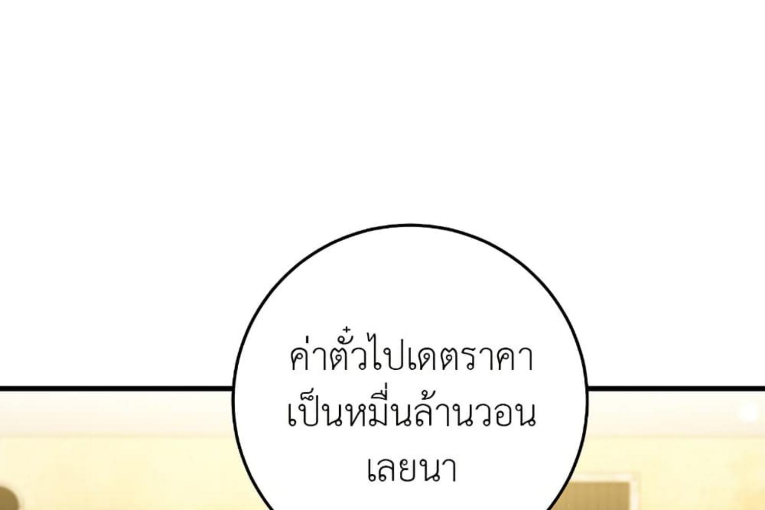 The Hunter Wants to Live Quietly ตอนที่ 29 217