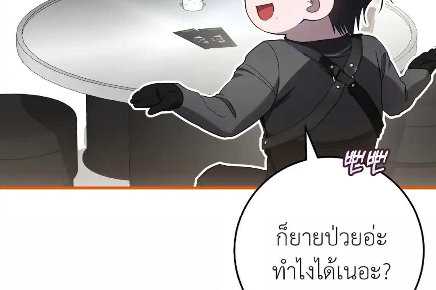 The Hunter Wants to Live Quietly ตอนที่ 29 227