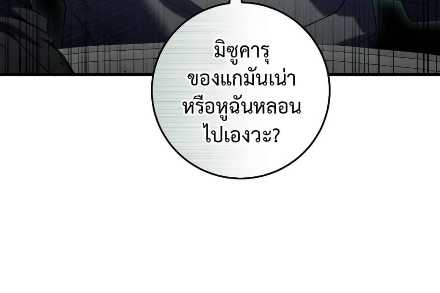 The Hunter Wants to Live Quietly ตอนที่ 29 216