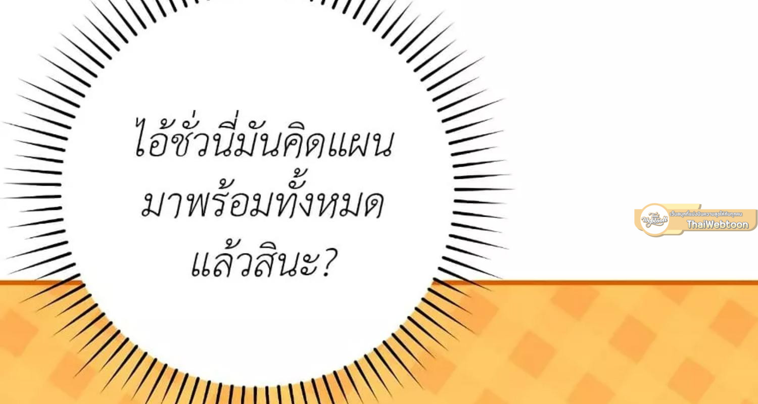The Hunter Wants to Live Quietly ตอนที่ 29 225