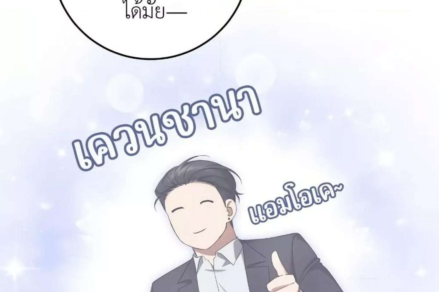 The Hunter Wants to Live Quietly ตอนที่ 29 229