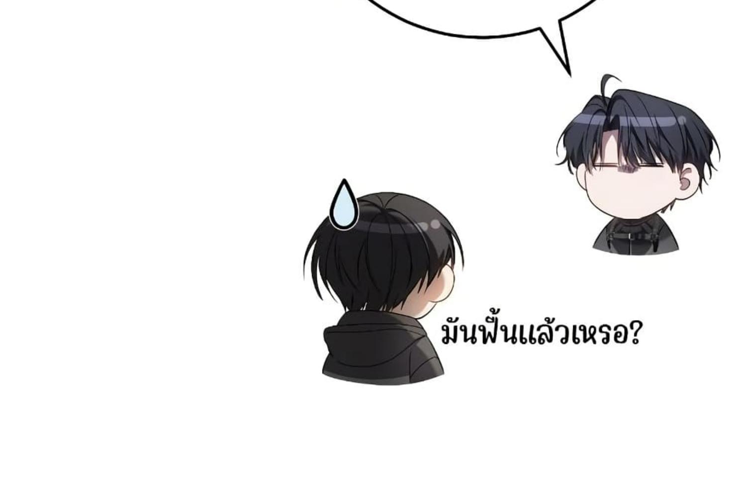 The Hunter Wants to Live Quietly ตอนที่ 29 231