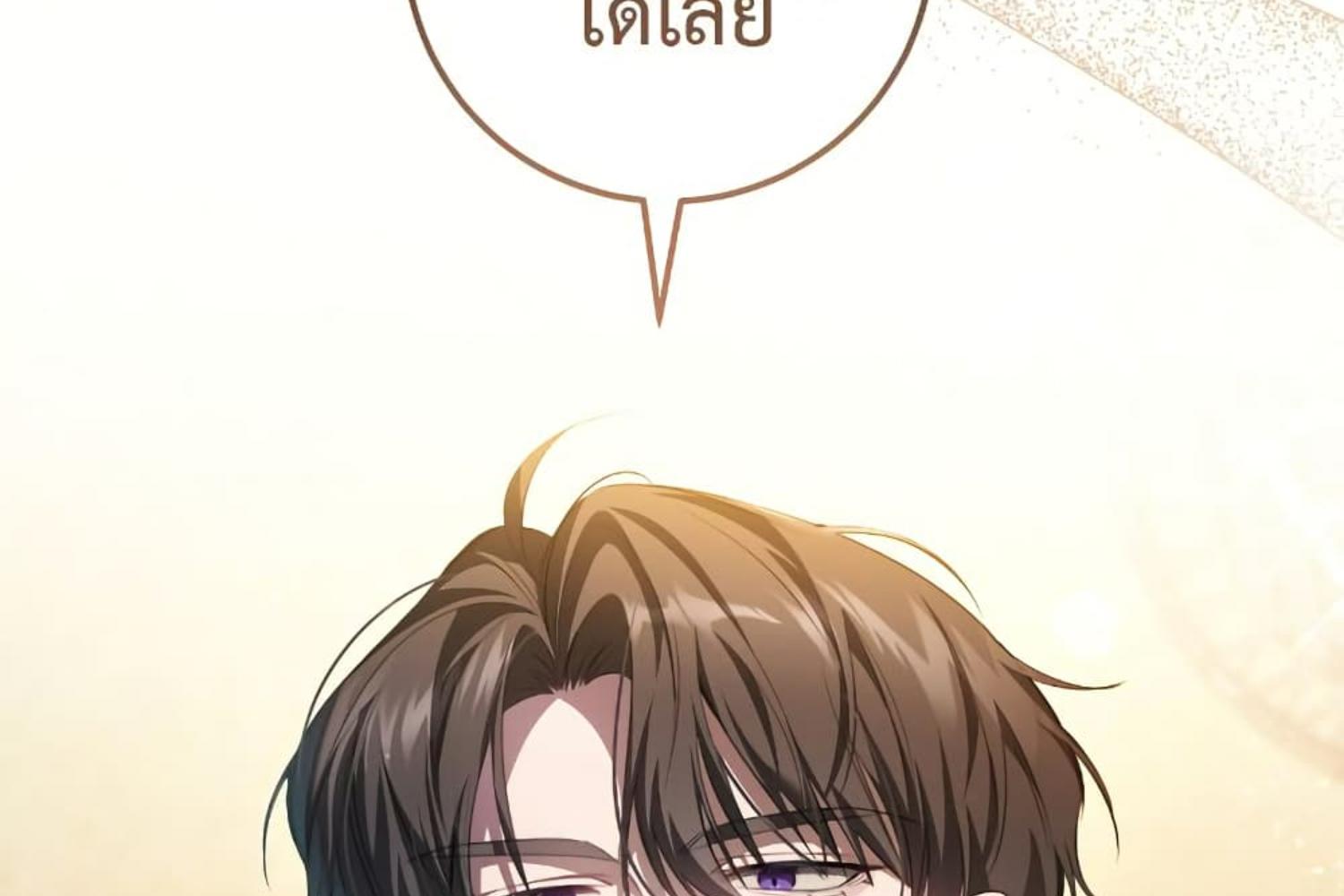 The Hunter Wants to Live Quietly ตอนที่ 29 238