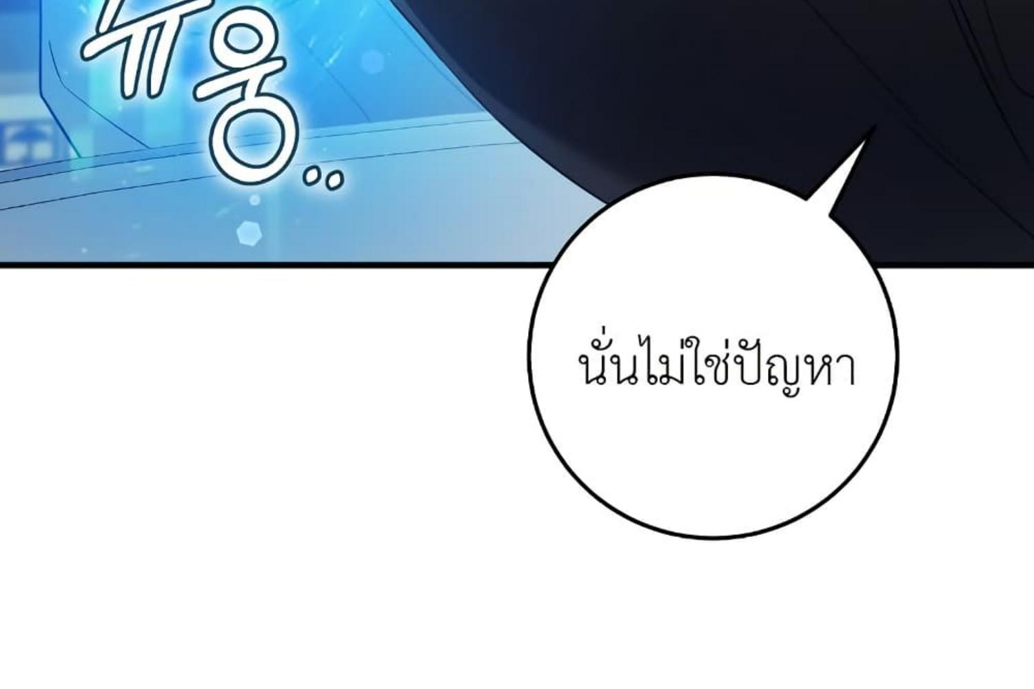 The Hunter Wants to Live Quietly ตอนที่ 29 236