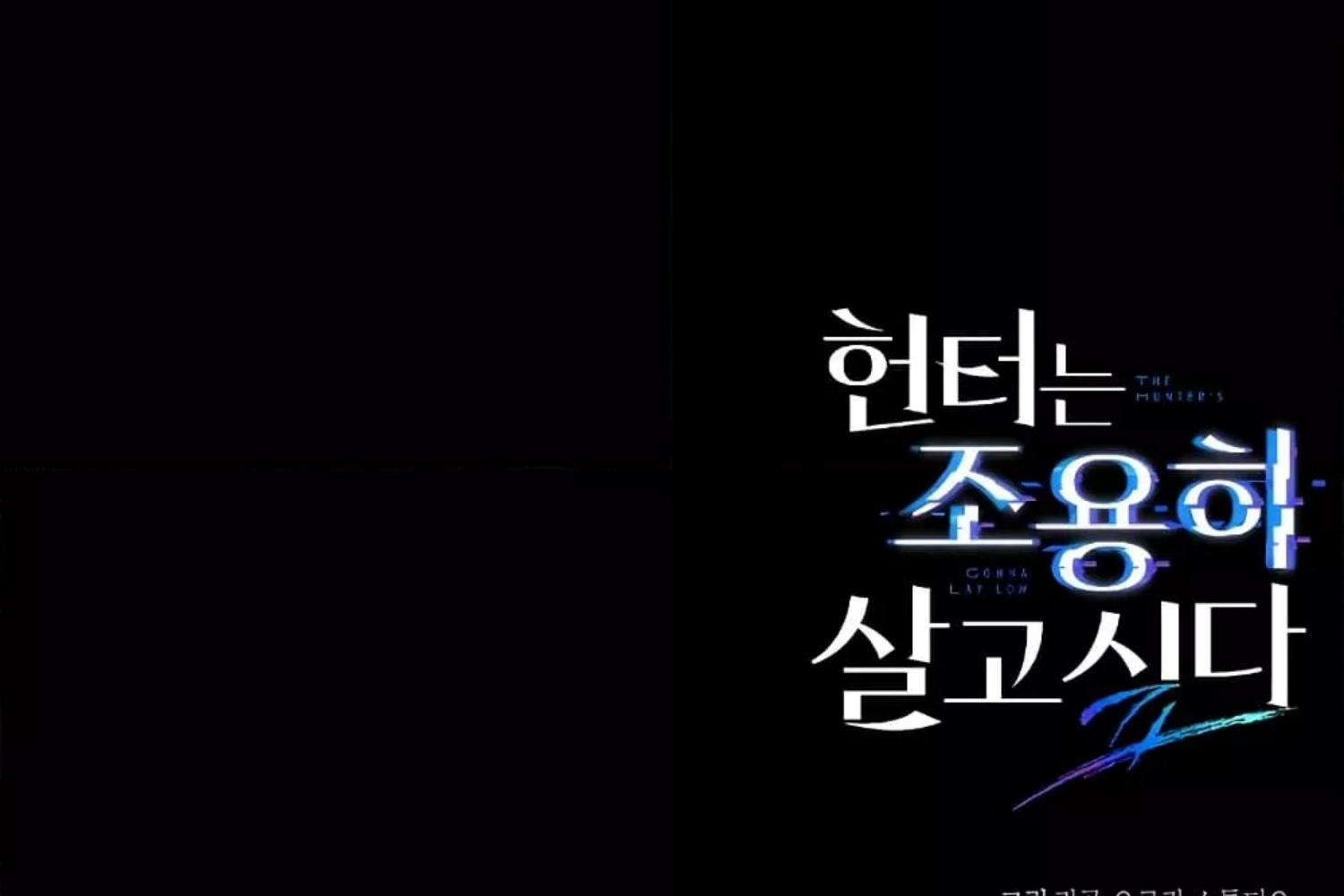 The Hunter Wants to Live Quietly ตอนที่ 29 243