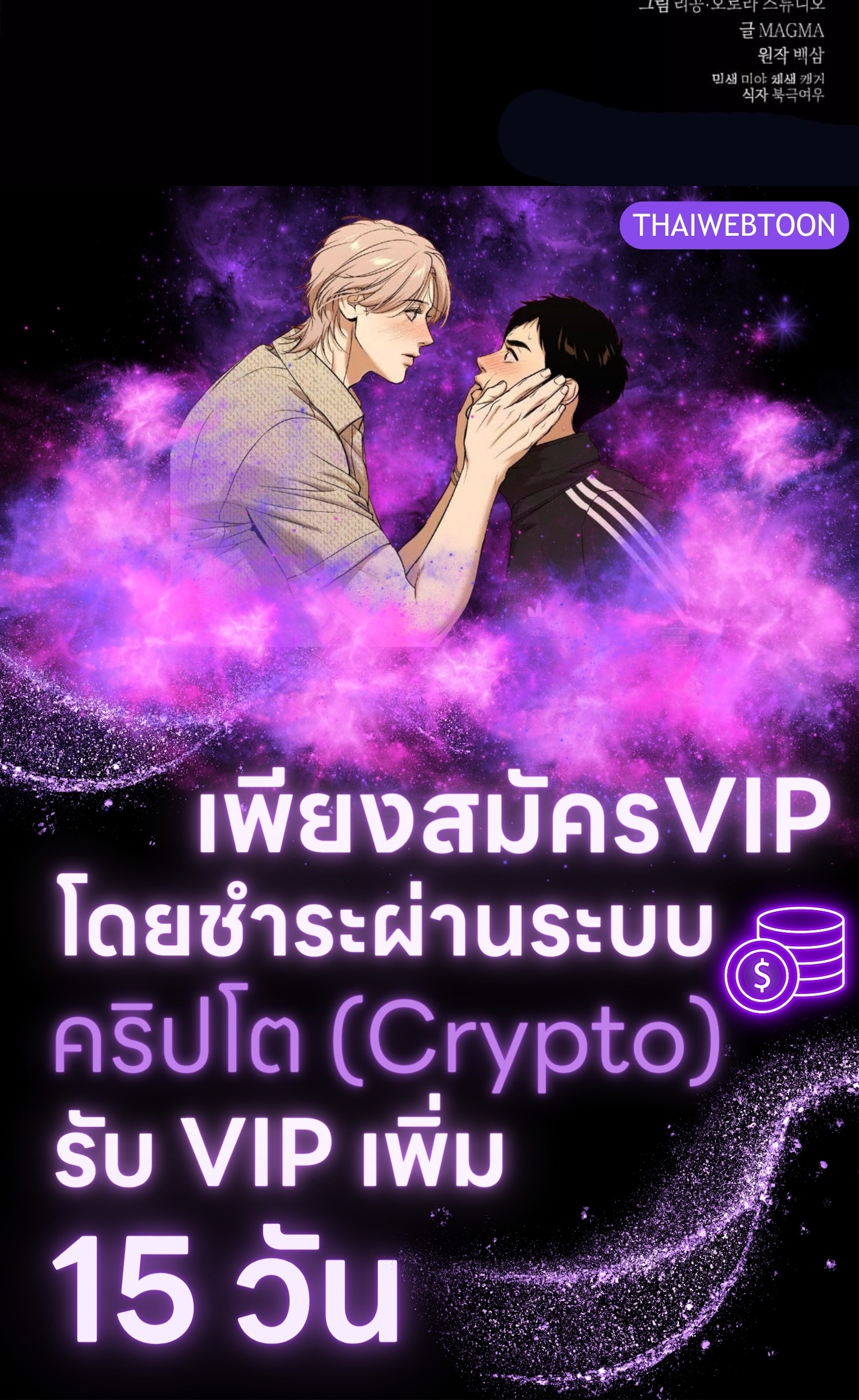The Hunter Wants to Live Quietly ตอนที่ 29 244