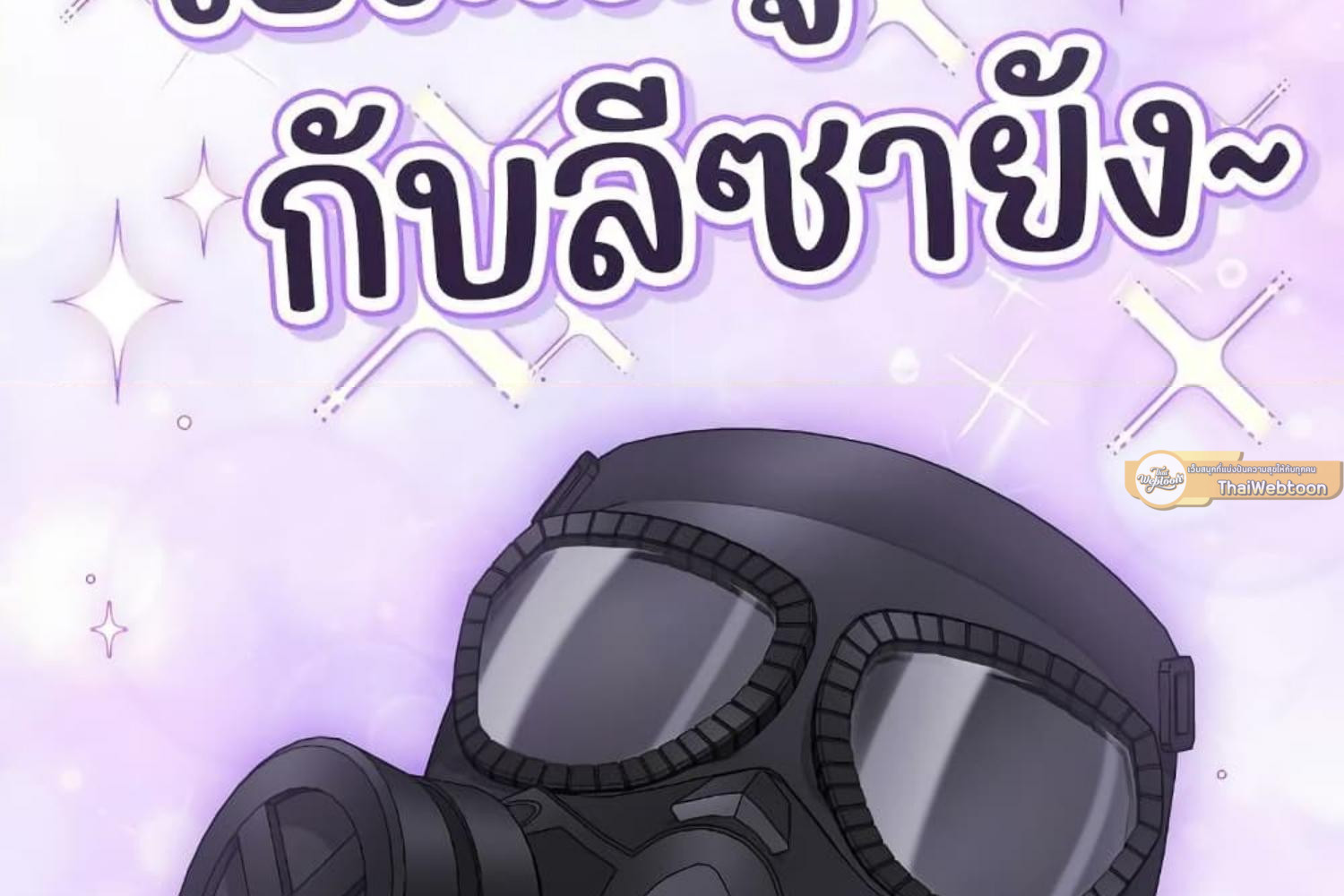 The Hunter Wants to Live Quietly ตอนที่ 30 8