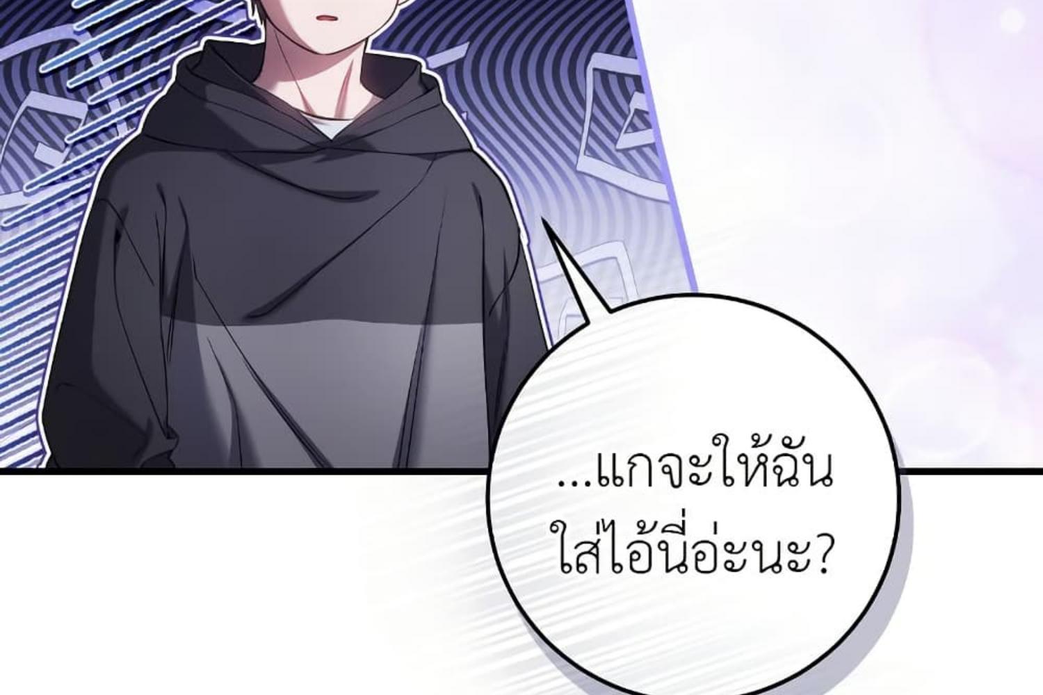The Hunter Wants to Live Quietly ตอนที่ 30 10