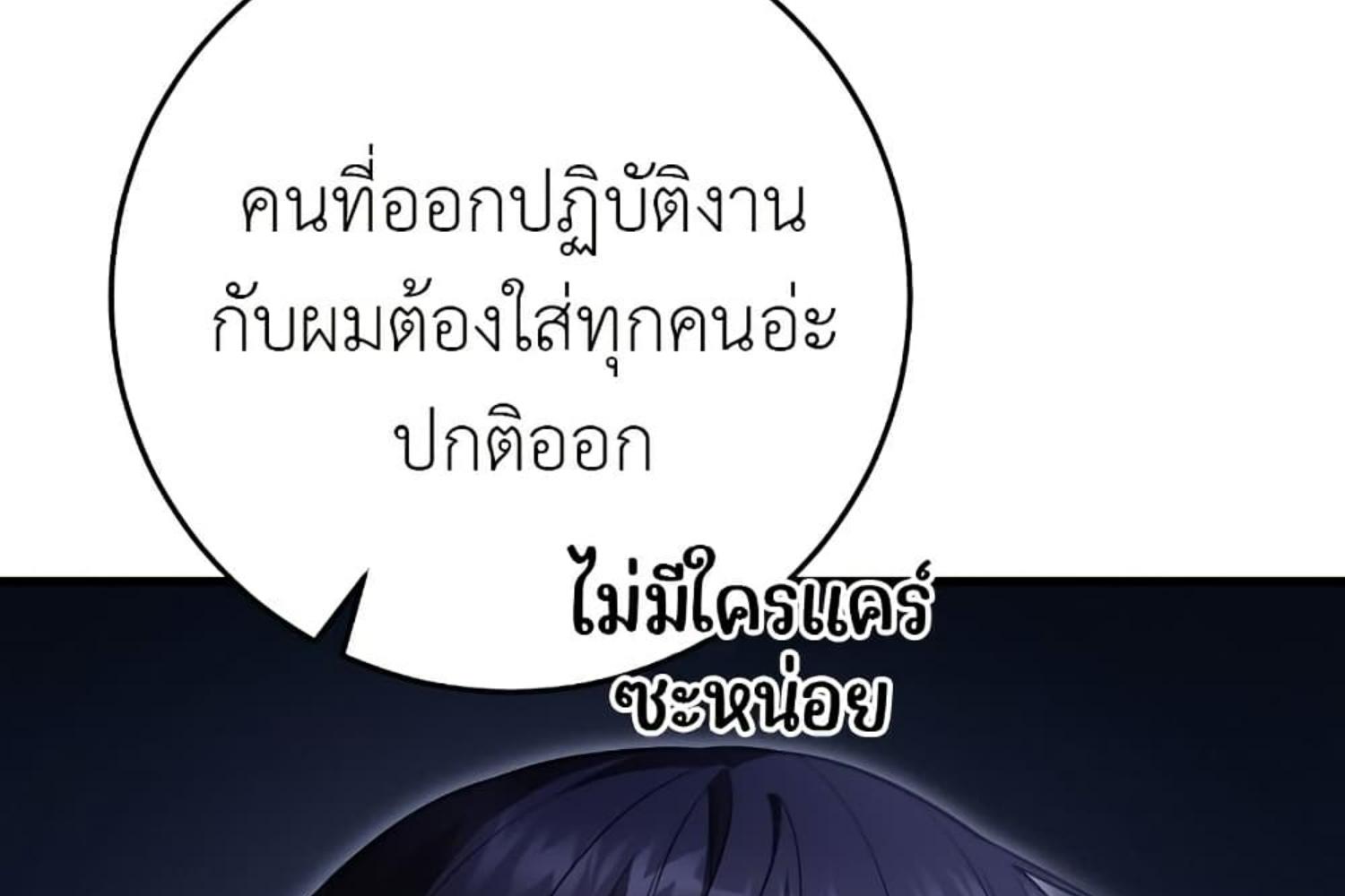 The Hunter Wants to Live Quietly ตอนที่ 30 12