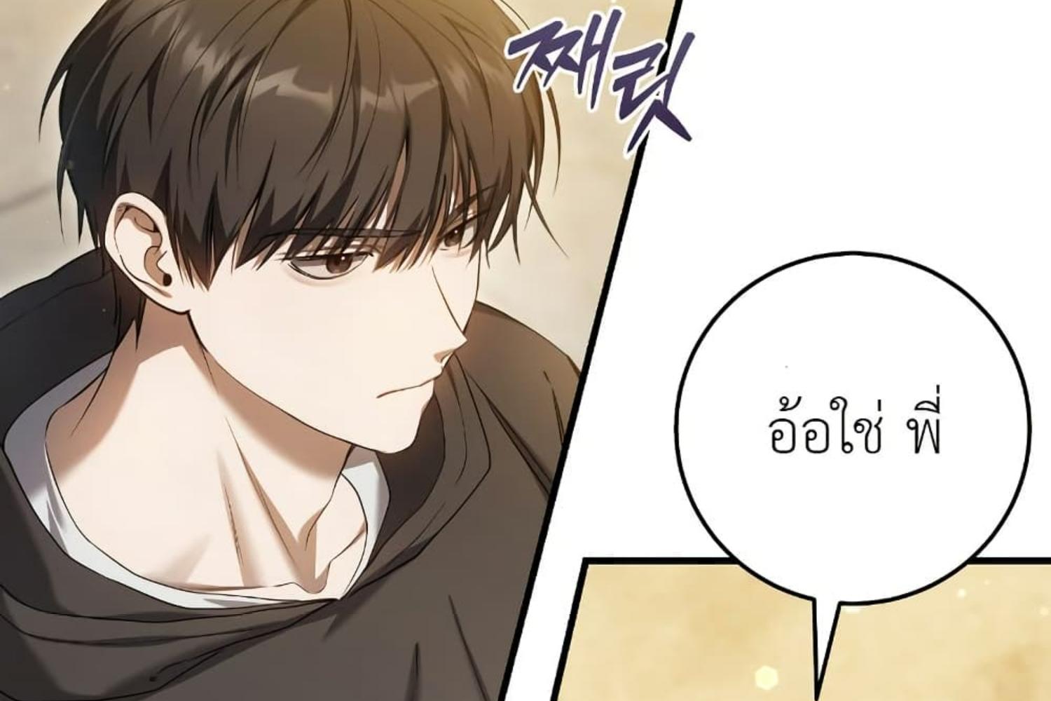 The Hunter Wants to Live Quietly ตอนที่ 30 17