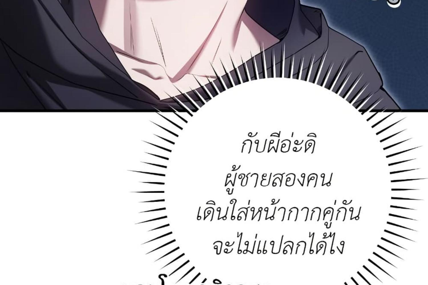 The Hunter Wants to Live Quietly ตอนที่ 30 14