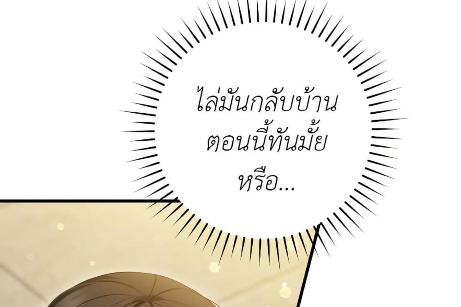 The Hunter Wants to Live Quietly ตอนที่ 30 16