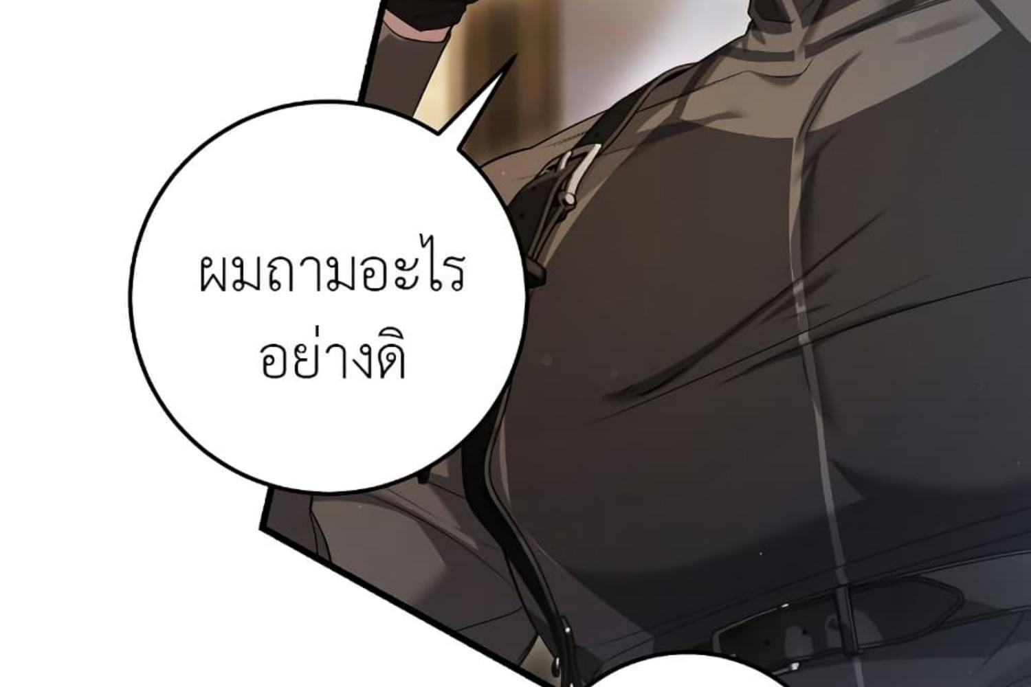 The Hunter Wants to Live Quietly ตอนที่ 30 19
