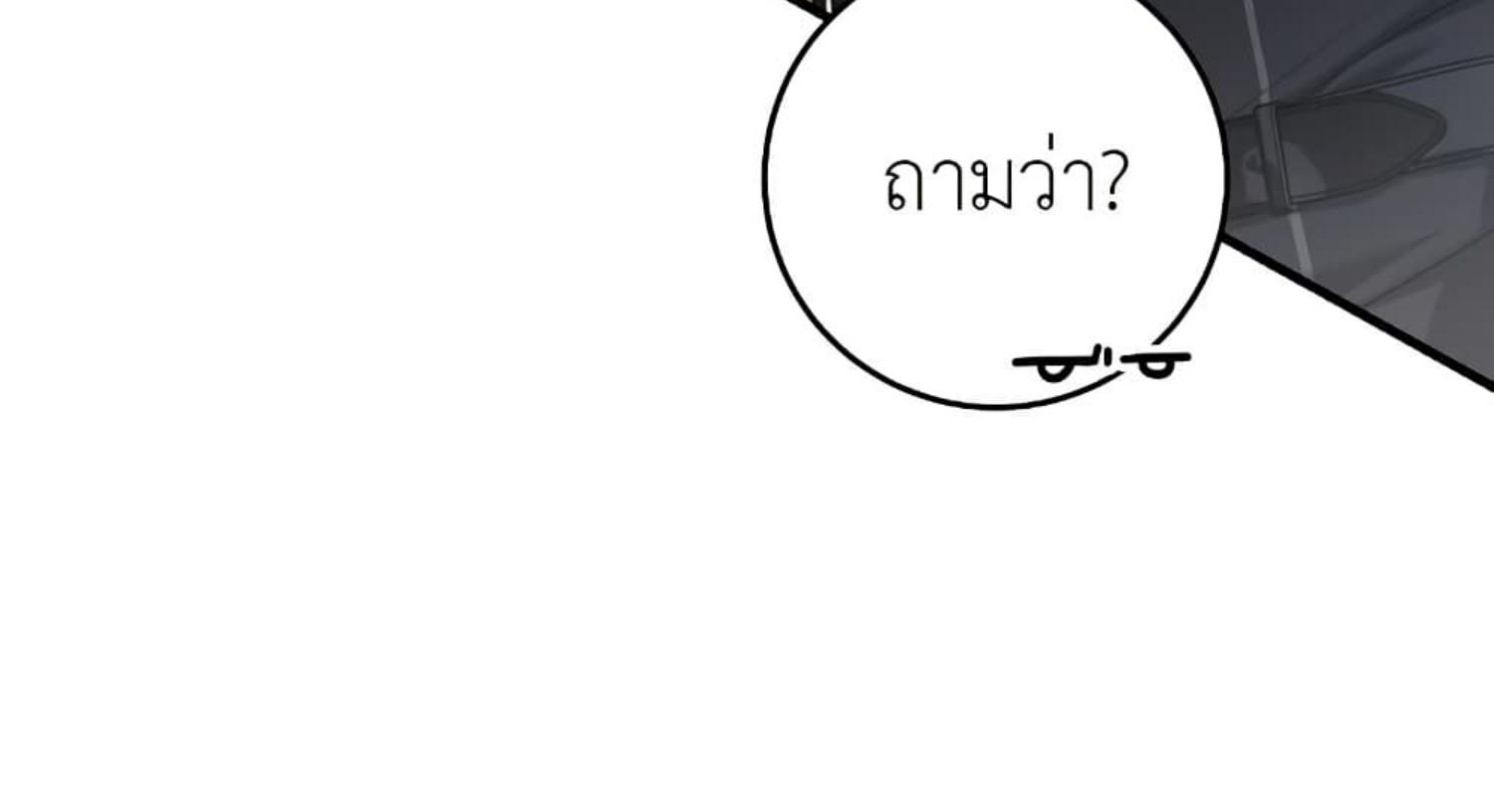 The Hunter Wants to Live Quietly ตอนที่ 30 20