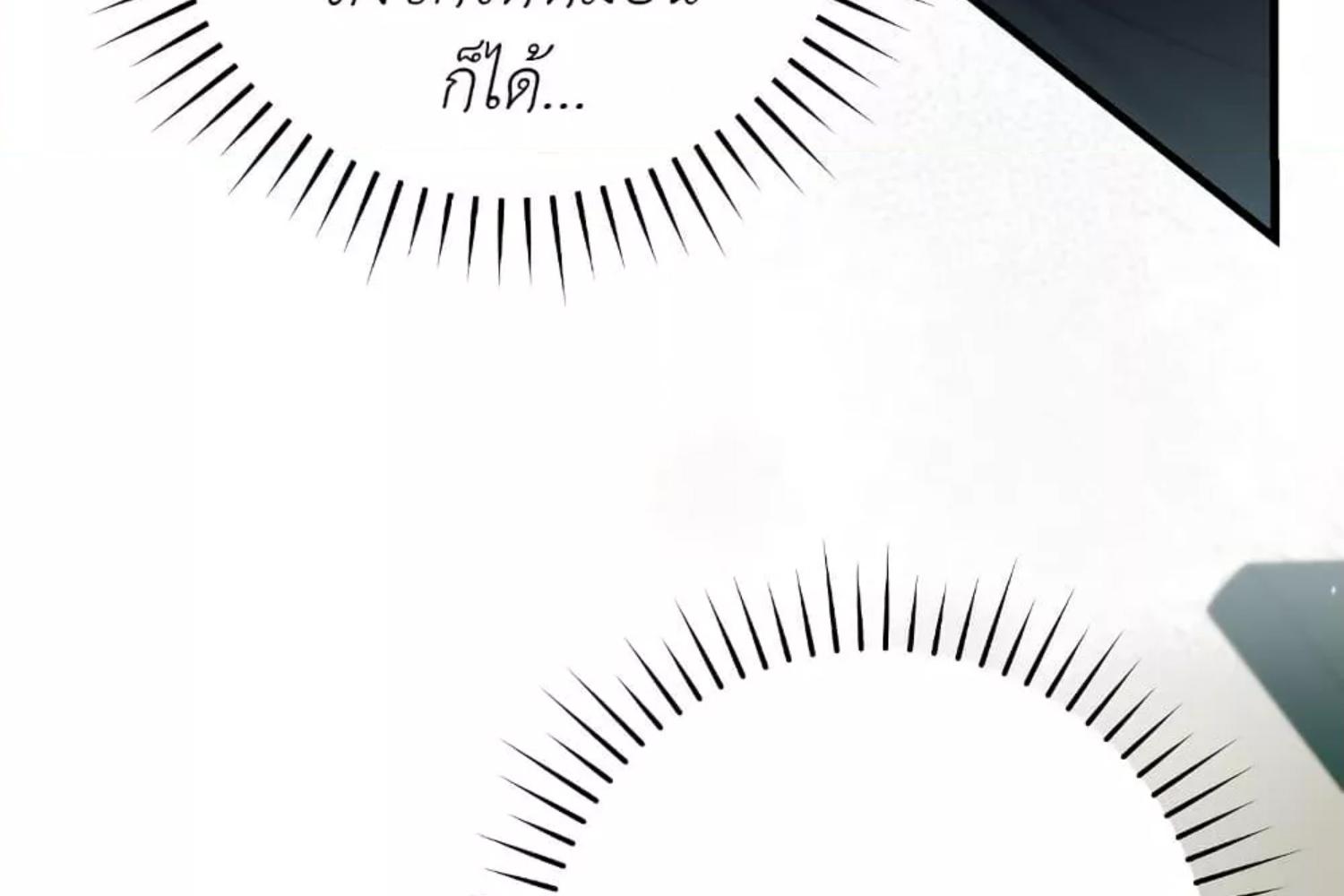 The Hunter Wants to Live Quietly ตอนที่ 30 33
