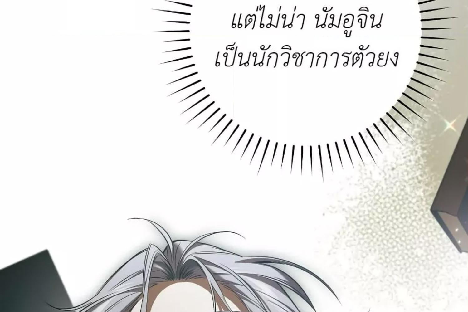 The Hunter Wants to Live Quietly ตอนที่ 30 34