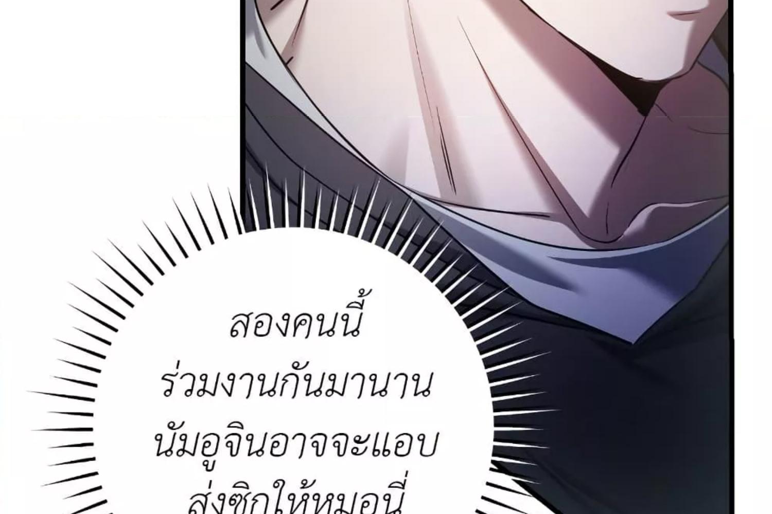 The Hunter Wants to Live Quietly ตอนที่ 30 32