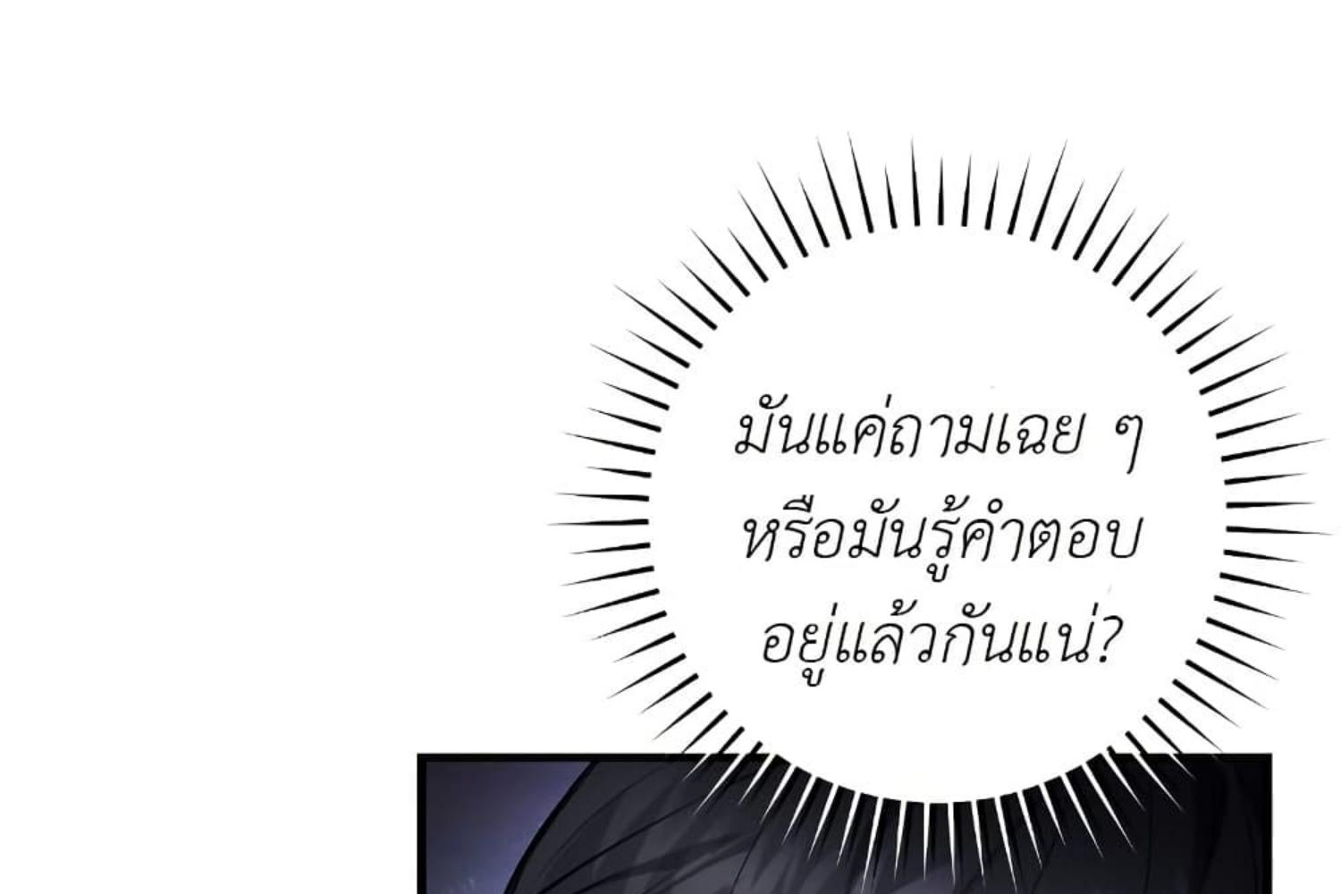 The Hunter Wants to Live Quietly ตอนที่ 30 30