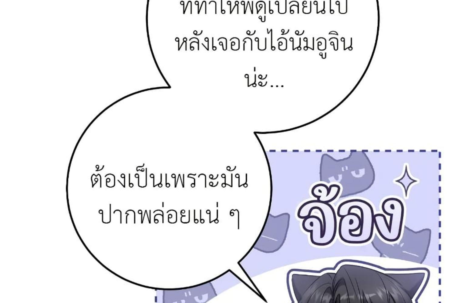 The Hunter Wants to Live Quietly ตอนที่ 30 47