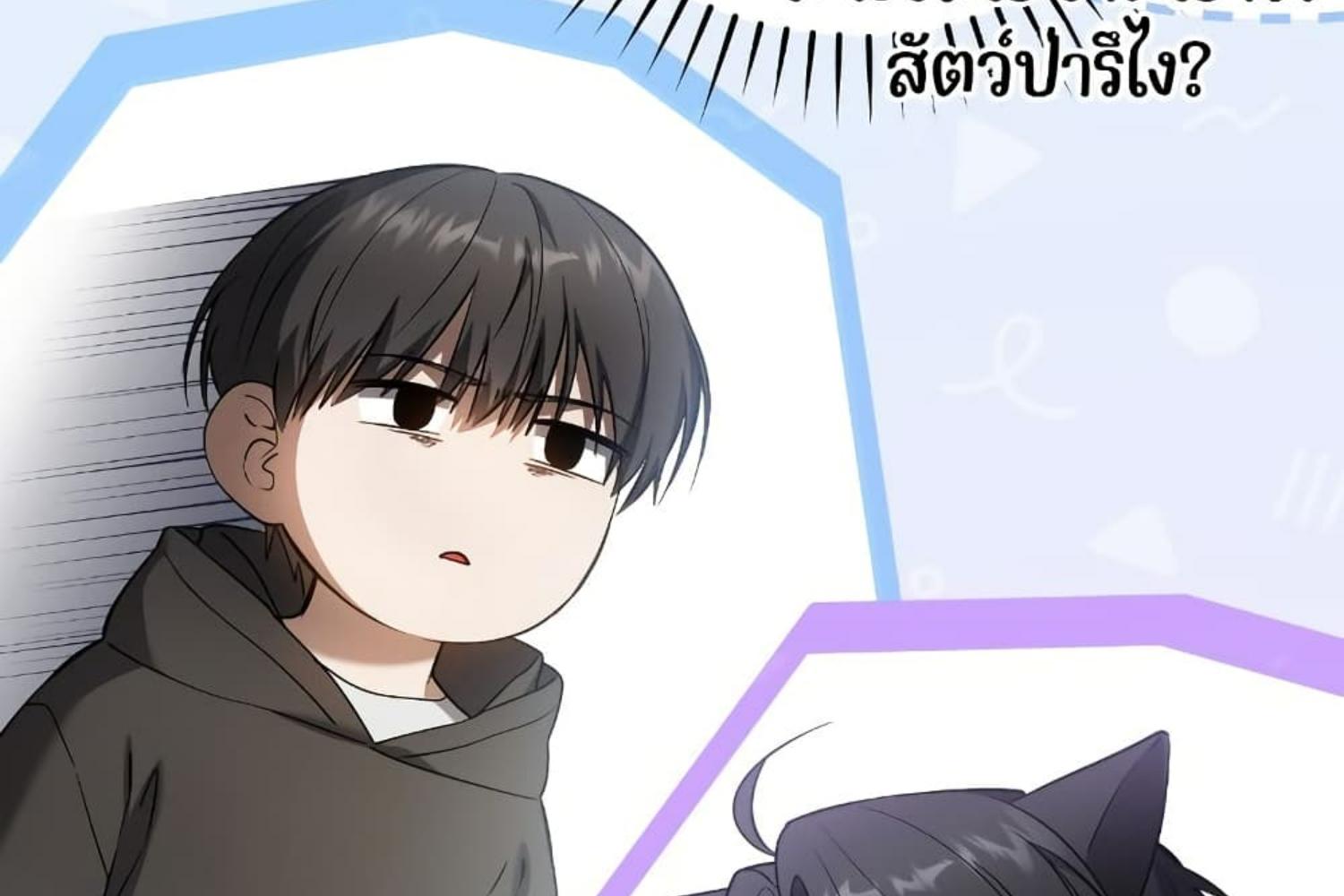 The Hunter Wants to Live Quietly ตอนที่ 30 40