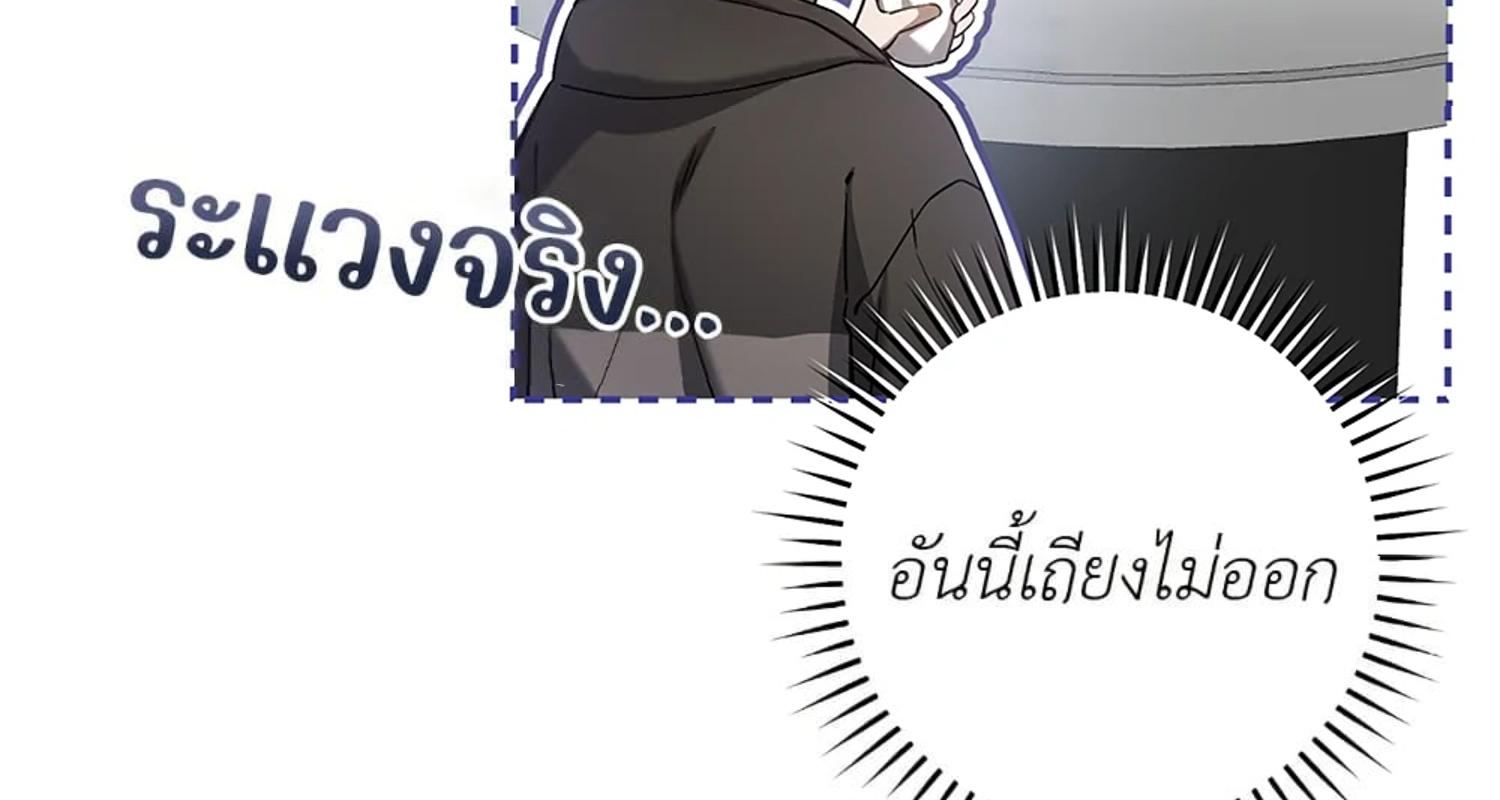 The Hunter Wants to Live Quietly ตอนที่ 30 49