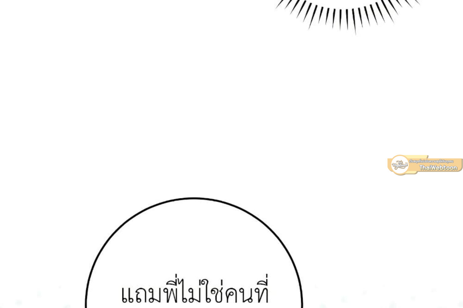 The Hunter Wants to Live Quietly ตอนที่ 30 50