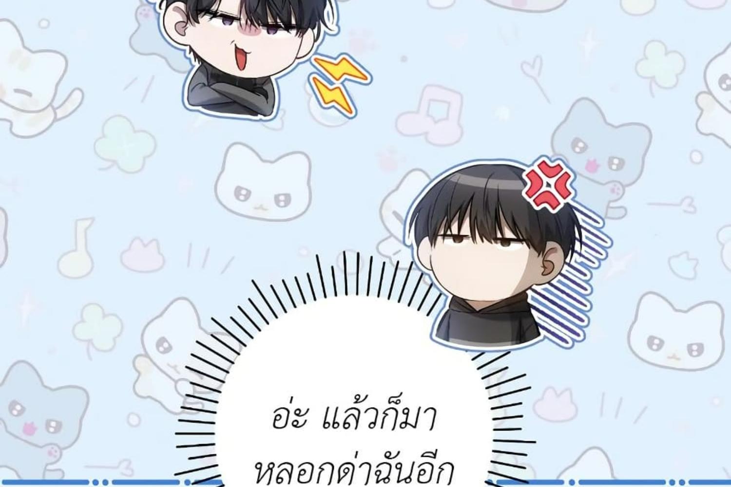 The Hunter Wants to Live Quietly ตอนที่ 30 52