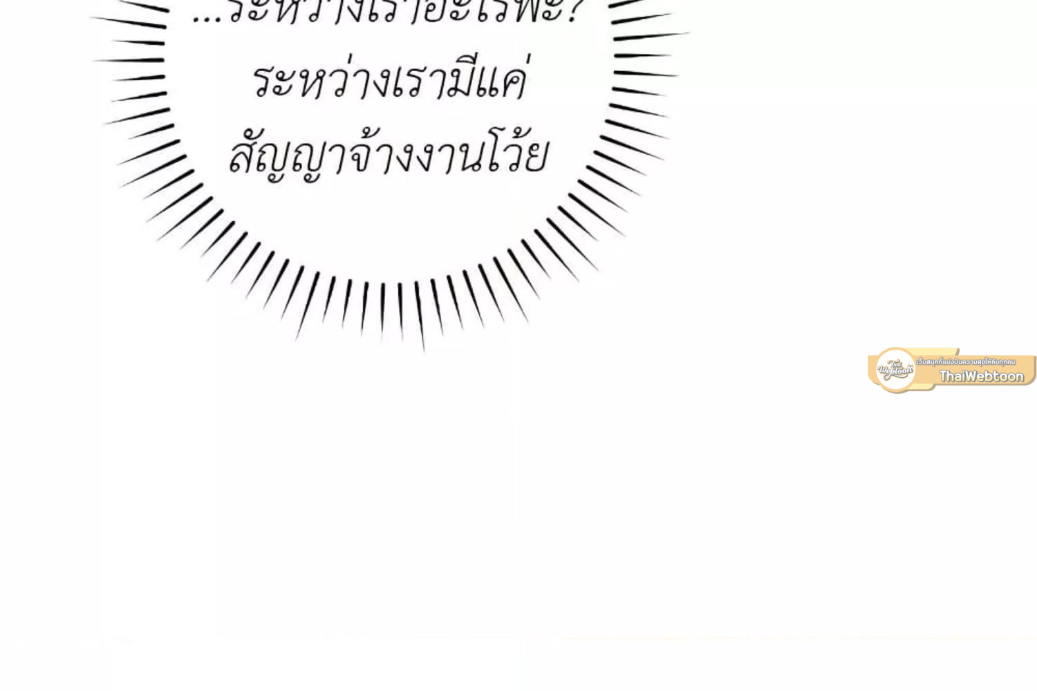 The Hunter Wants to Live Quietly ตอนที่ 30 57