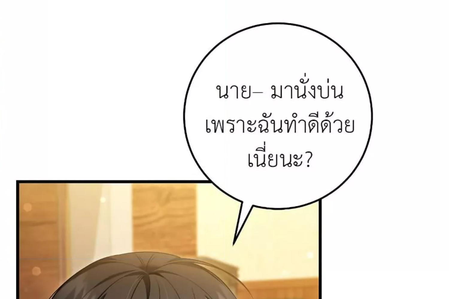 The Hunter Wants to Live Quietly ตอนที่ 30 58
