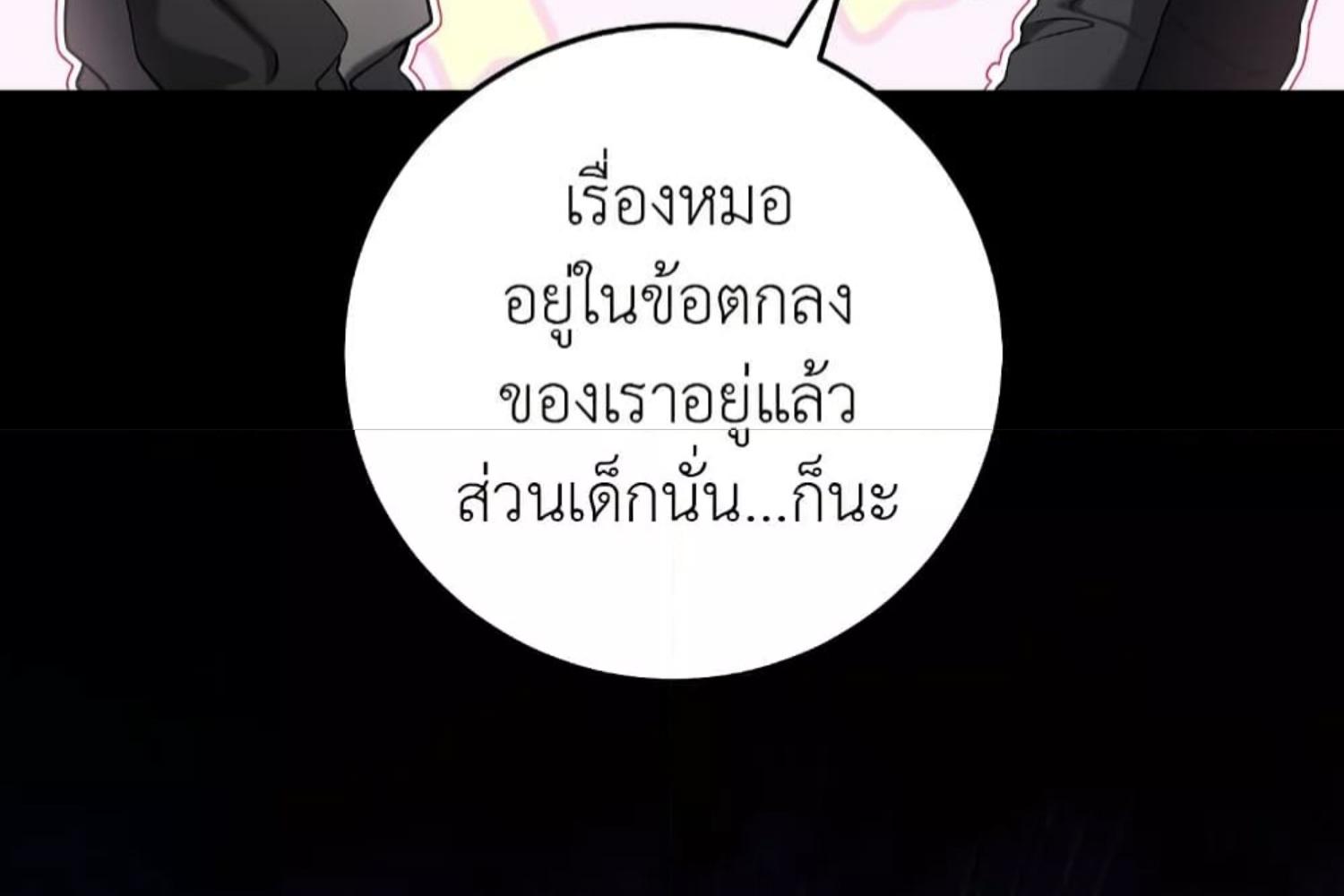The Hunter Wants to Live Quietly ตอนที่ 30 65