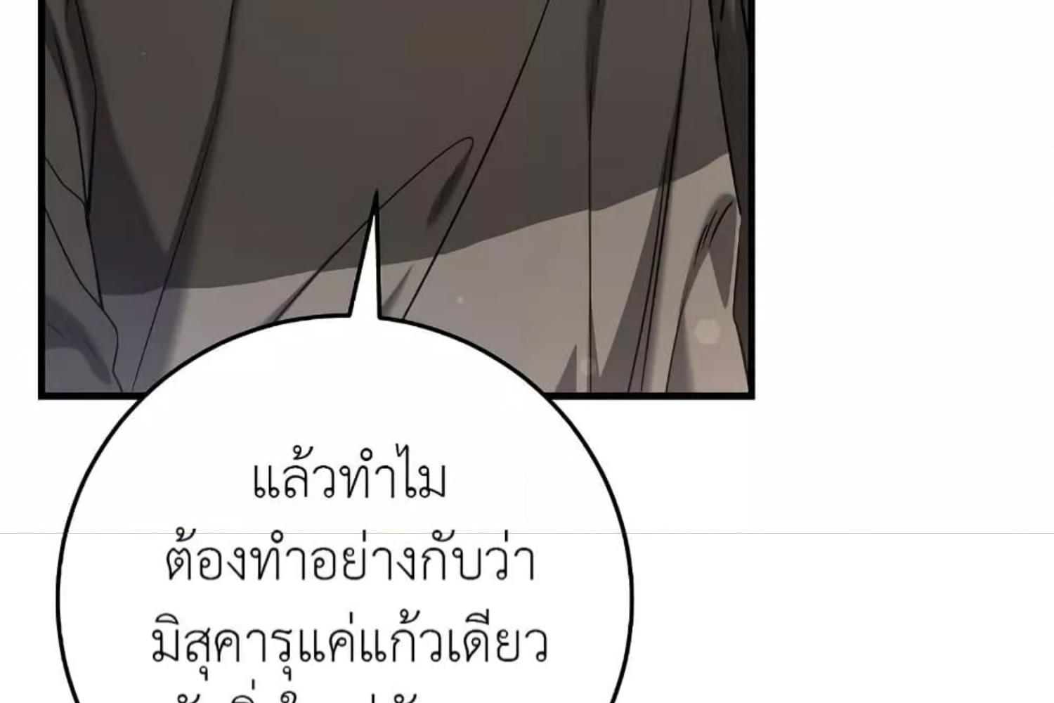 The Hunter Wants to Live Quietly ตอนที่ 30 60