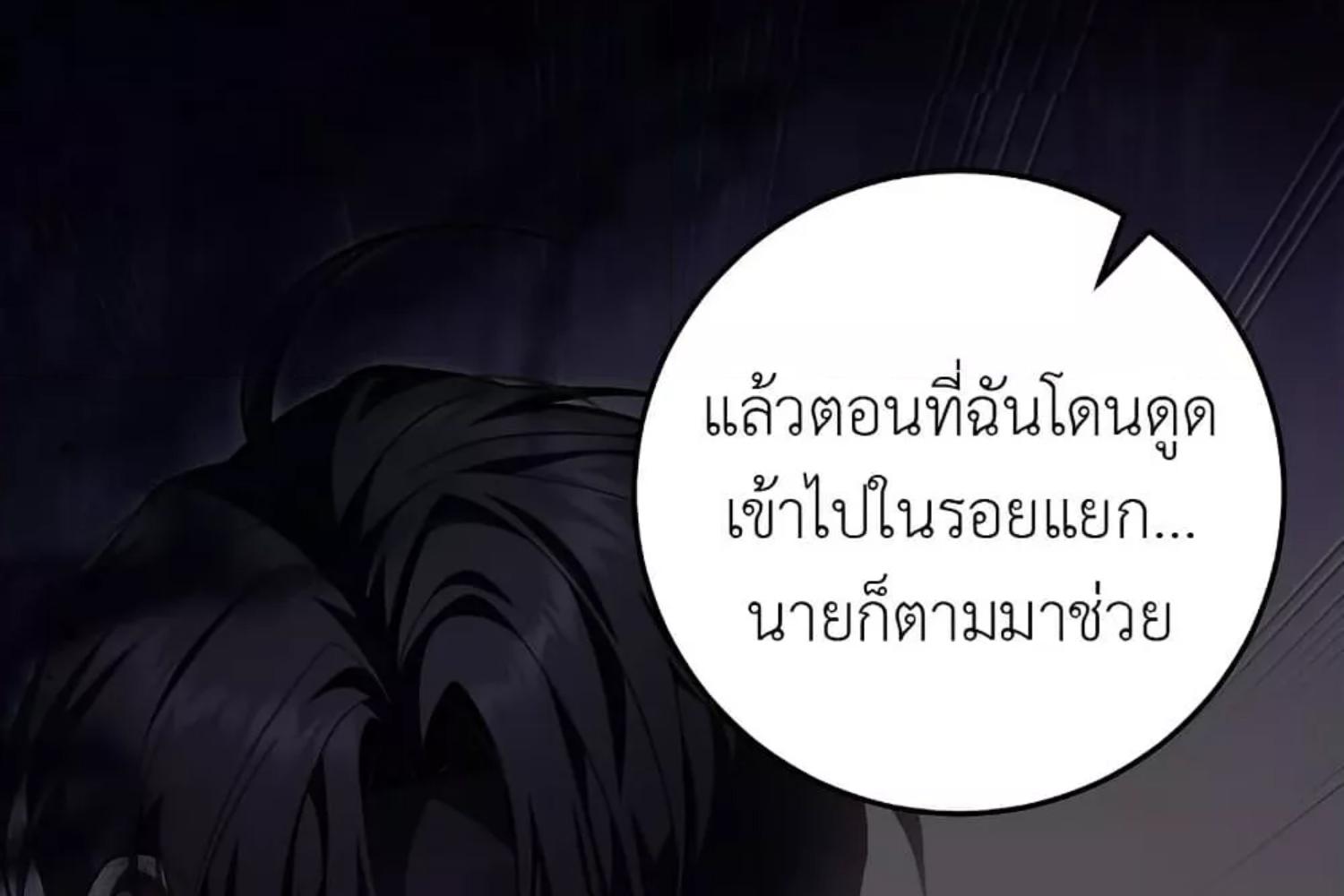 The Hunter Wants to Live Quietly ตอนที่ 30 66