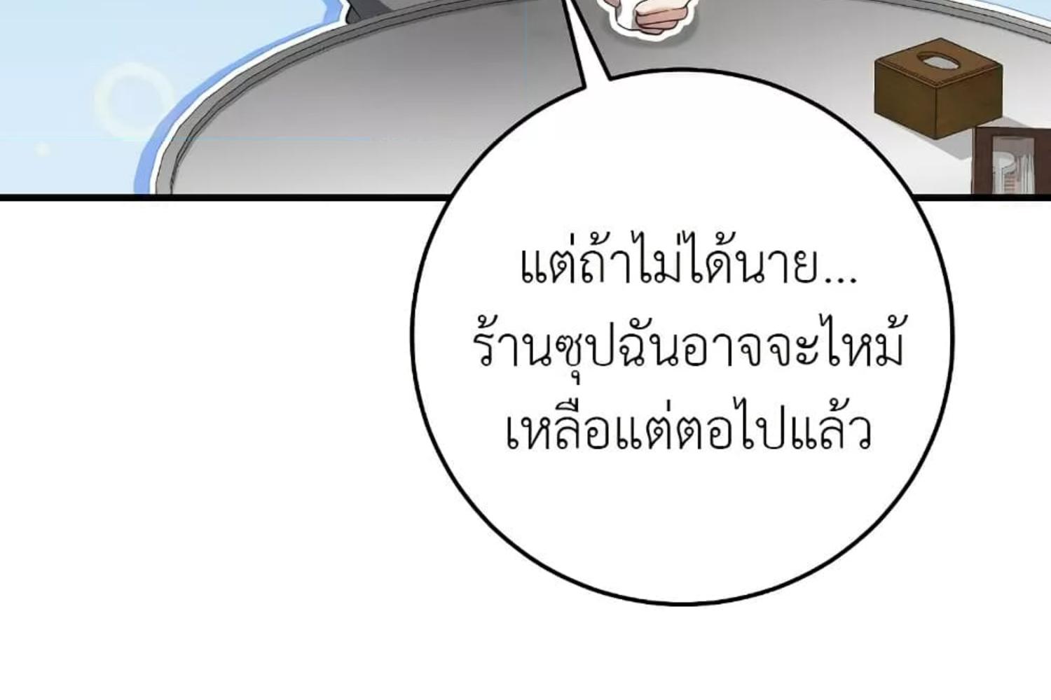 The Hunter Wants to Live Quietly ตอนที่ 30 70