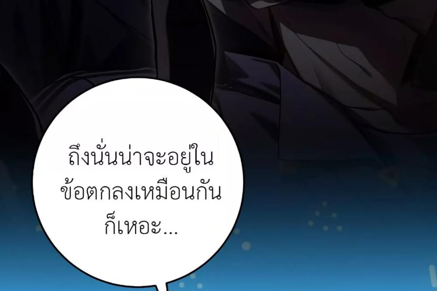 The Hunter Wants to Live Quietly ตอนที่ 30 68