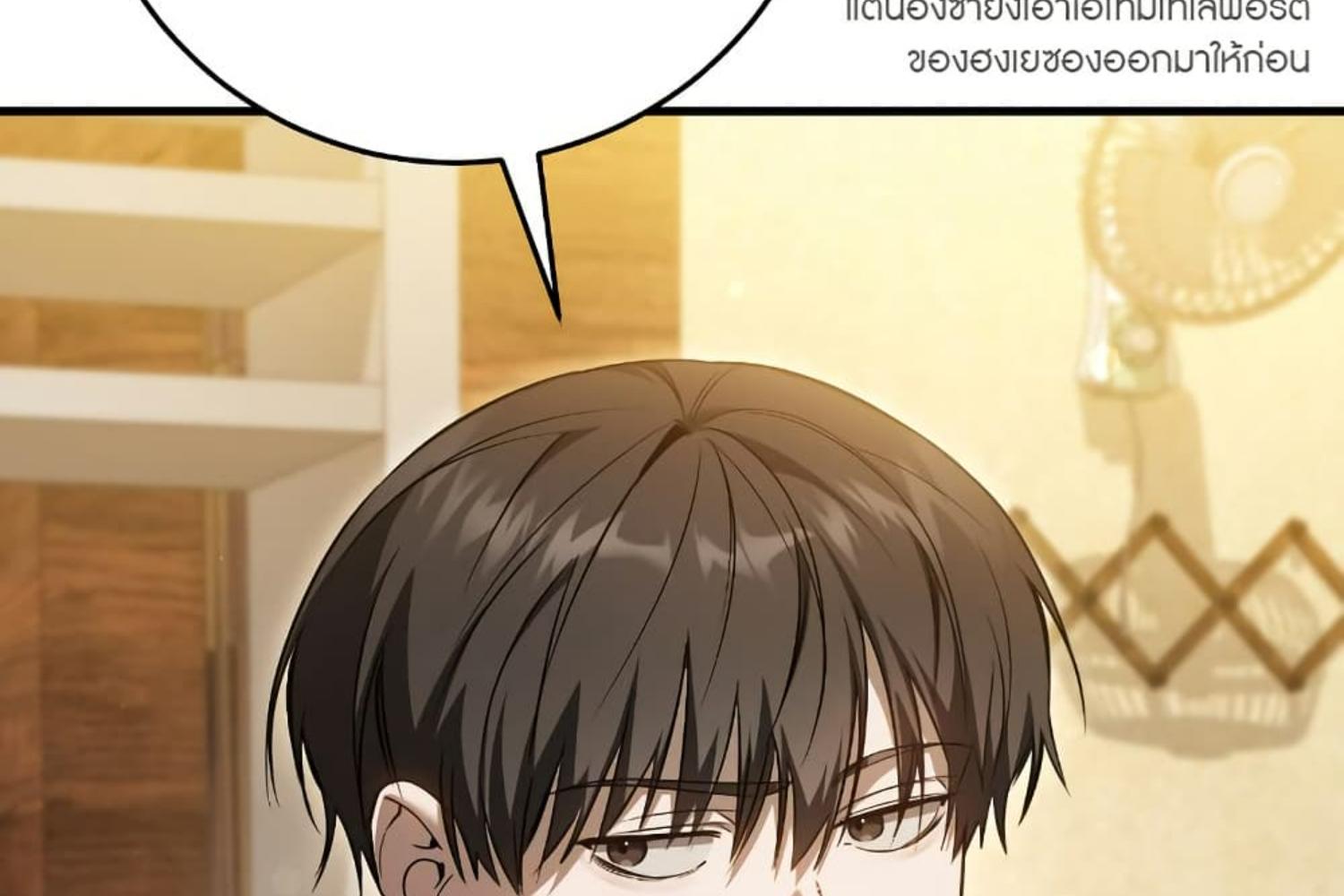 The Hunter Wants to Live Quietly ตอนที่ 30 72