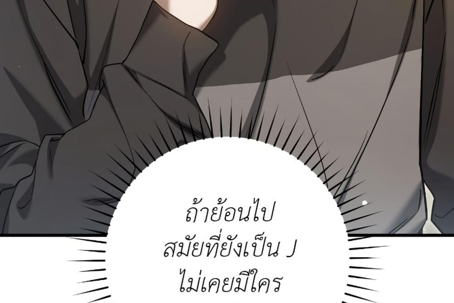 The Hunter Wants to Live Quietly ตอนที่ 30 74