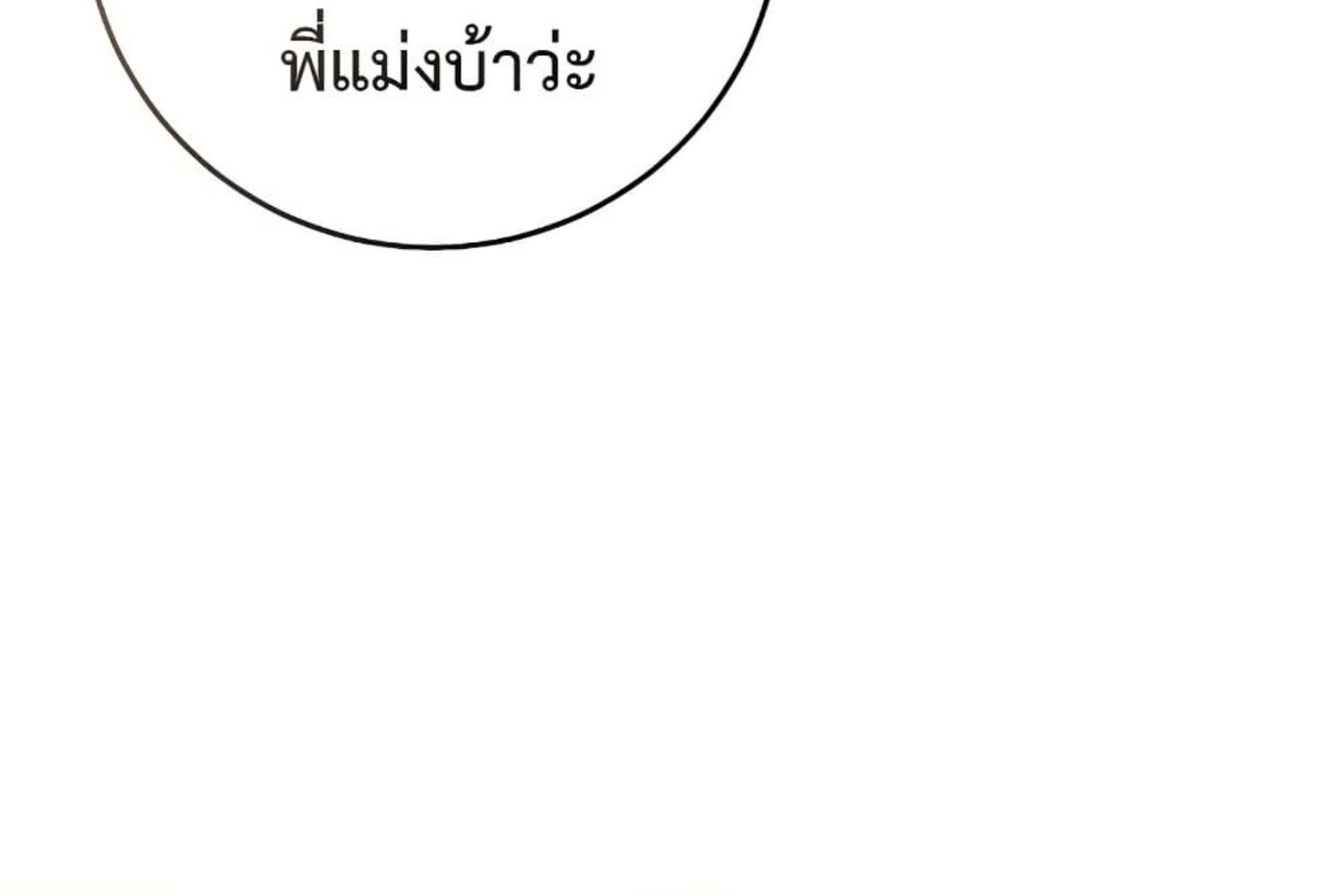 The Hunter Wants to Live Quietly ตอนที่ 30 83
