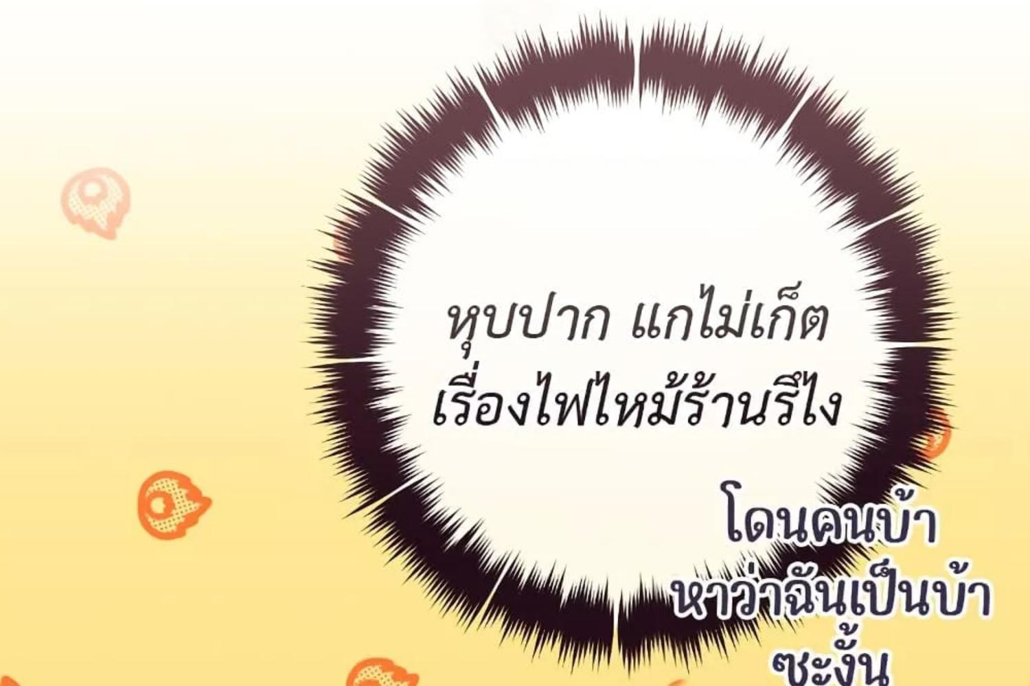 The Hunter Wants to Live Quietly ตอนที่ 30 84