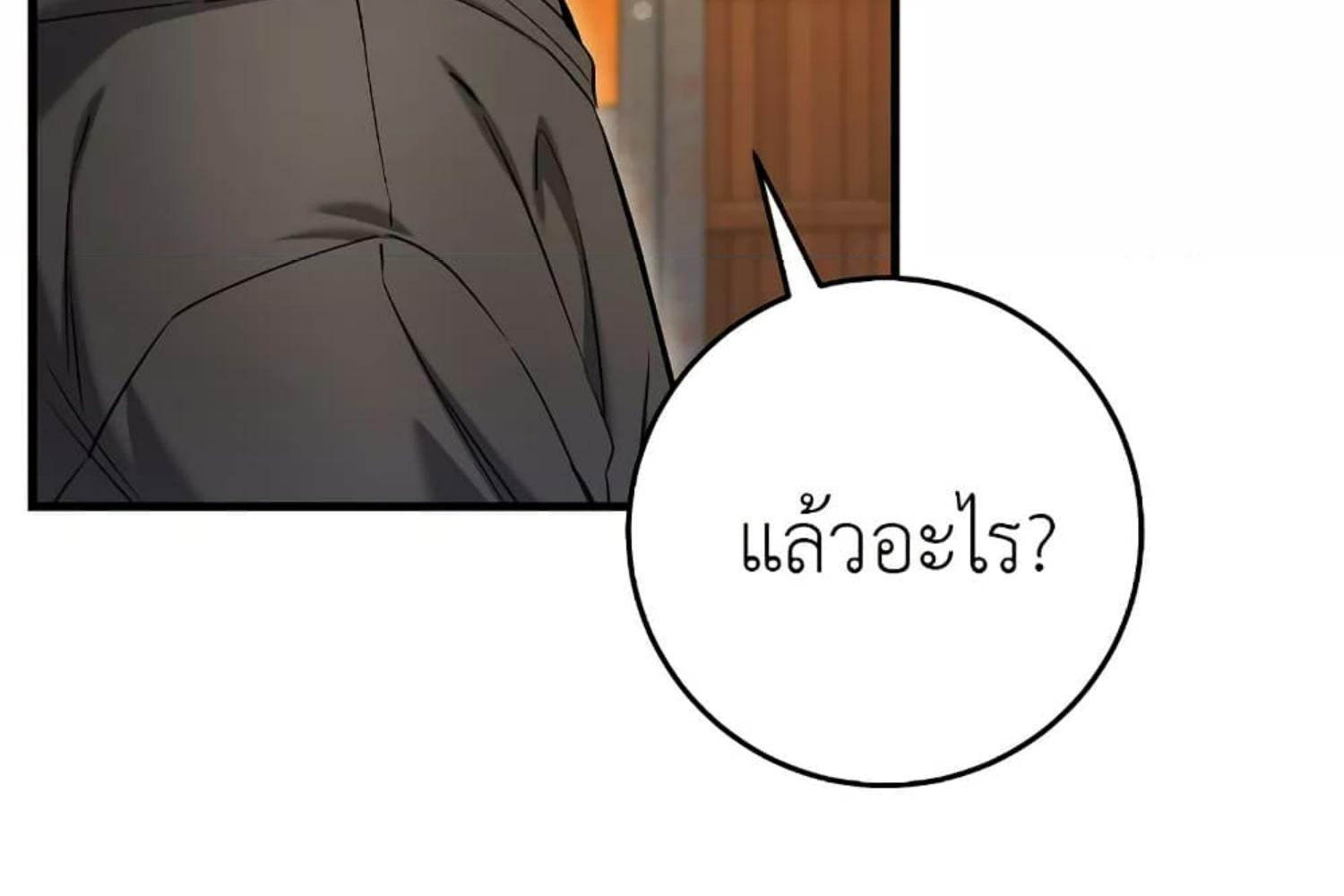 The Hunter Wants to Live Quietly ตอนที่ 30 89