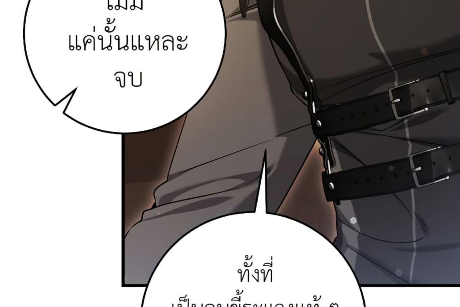The Hunter Wants to Live Quietly ตอนที่ 30 93