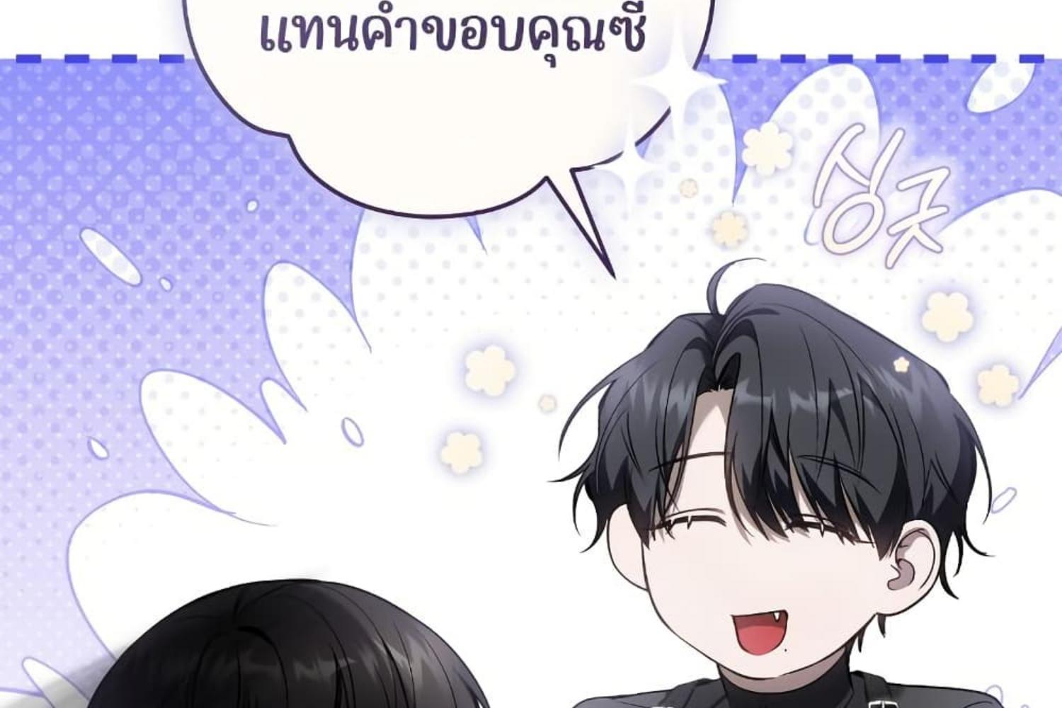 The Hunter Wants to Live Quietly ตอนที่ 30 96