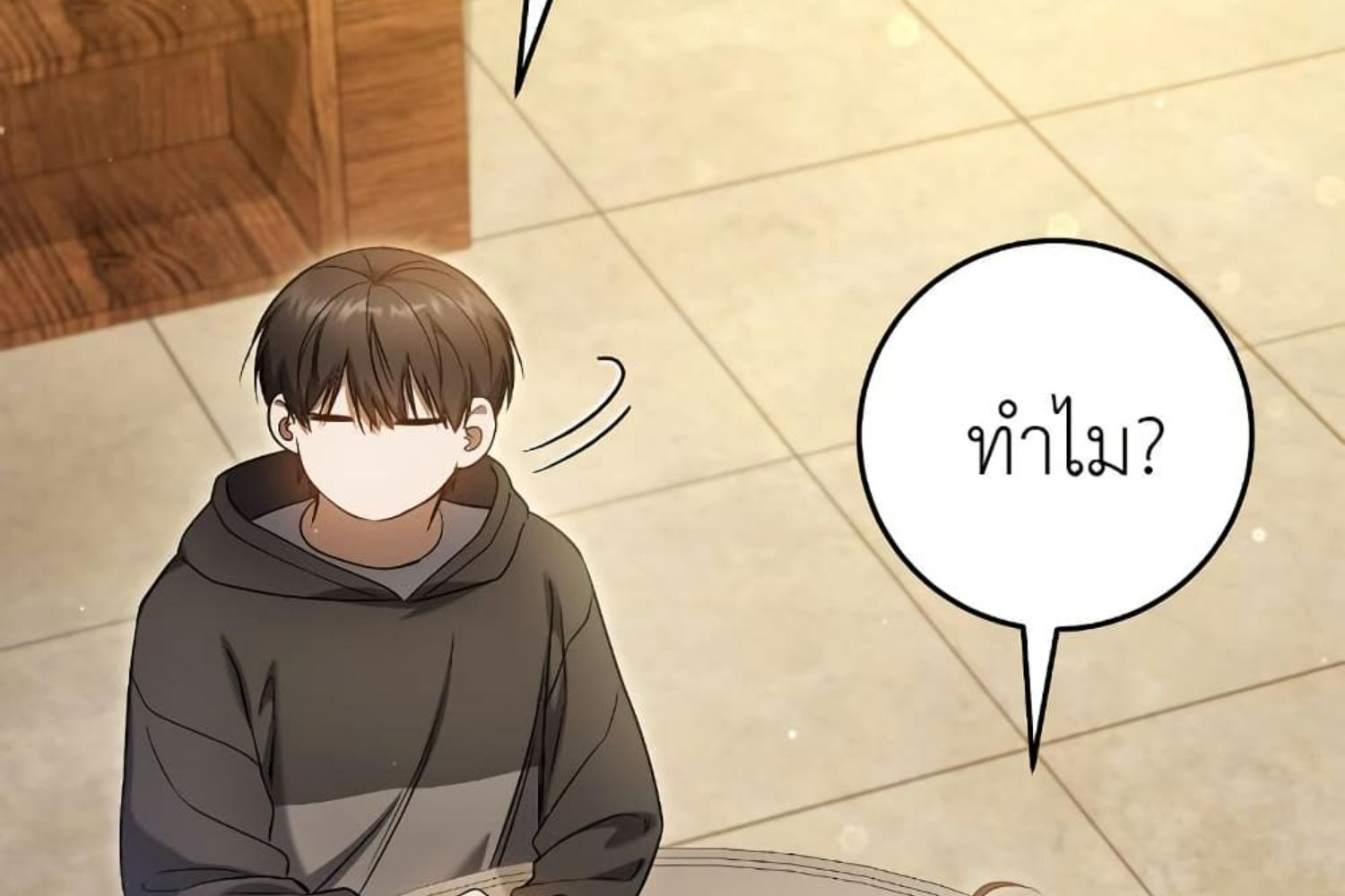 The Hunter Wants to Live Quietly ตอนที่ 30 100