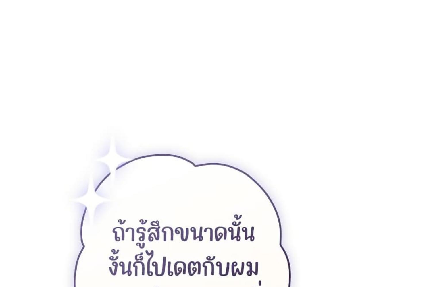 The Hunter Wants to Live Quietly ตอนที่ 30 95