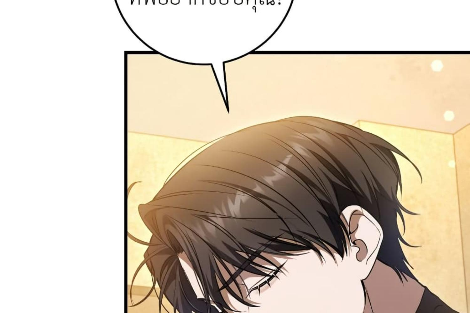 The Hunter Wants to Live Quietly ตอนที่ 30 91
