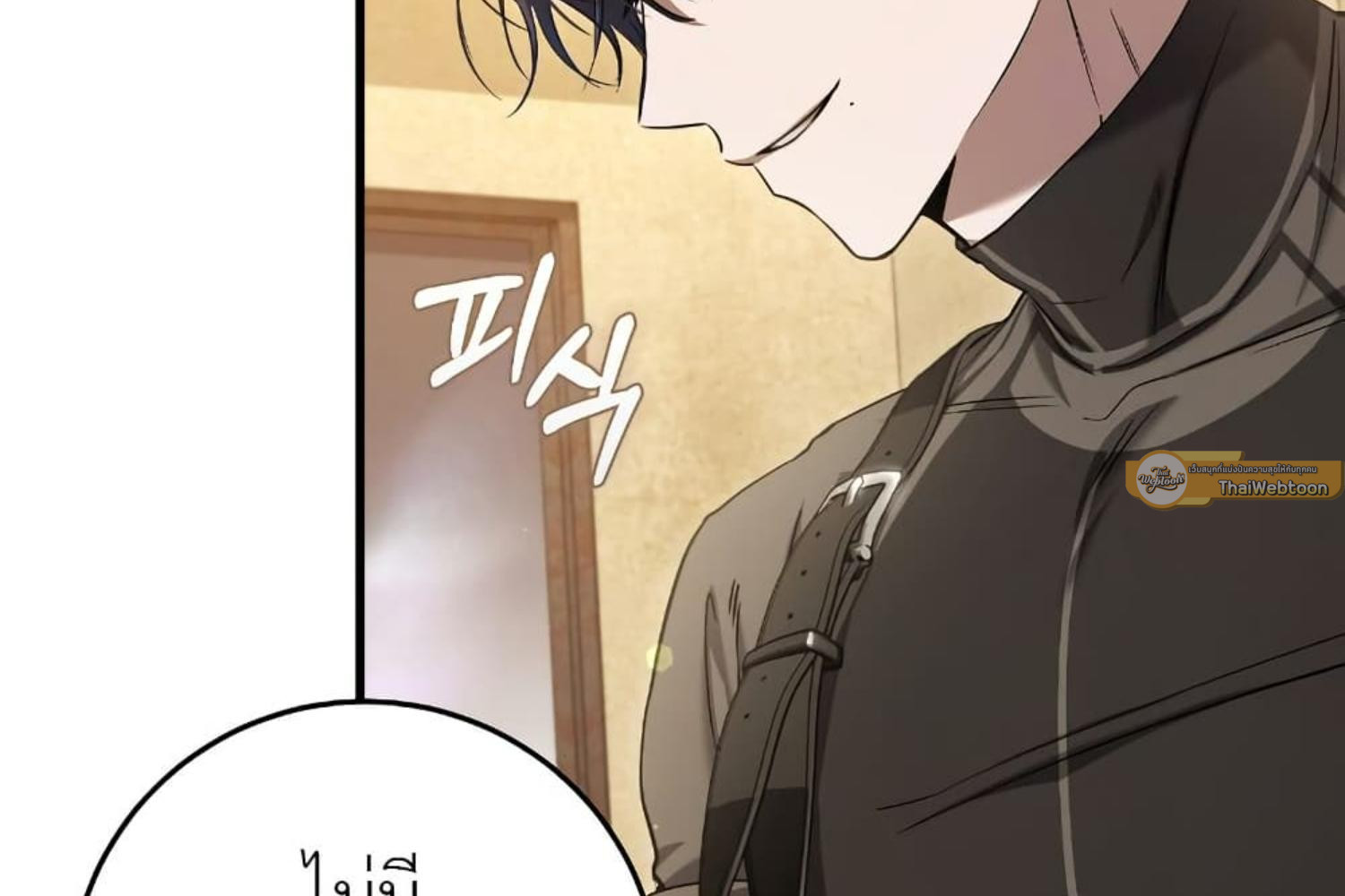 The Hunter Wants to Live Quietly ตอนที่ 30 92