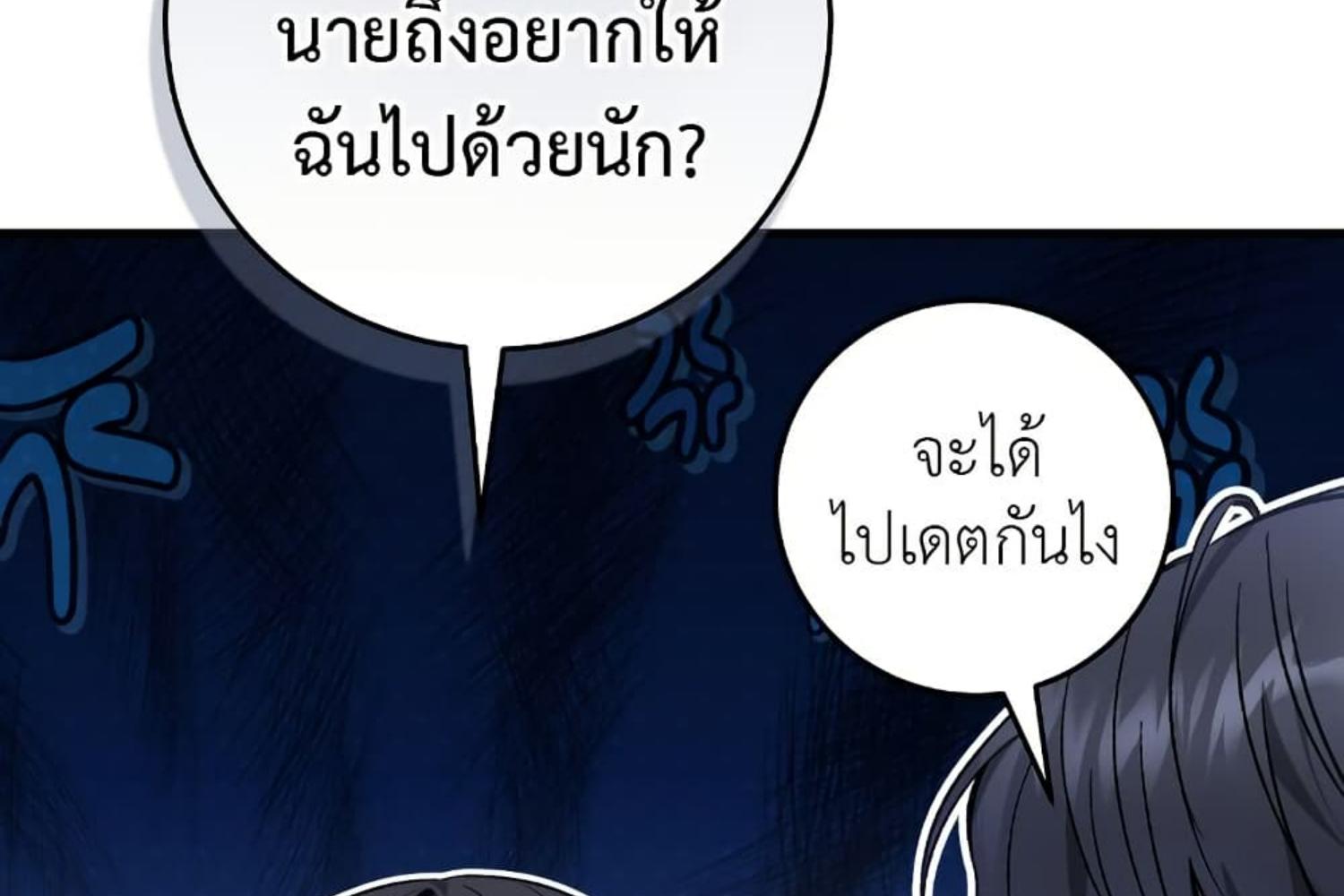 The Hunter Wants to Live Quietly ตอนที่ 30 109