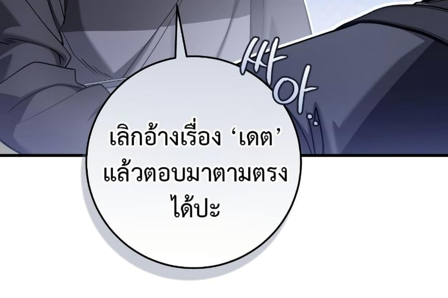 The Hunter Wants to Live Quietly ตอนที่ 30 111